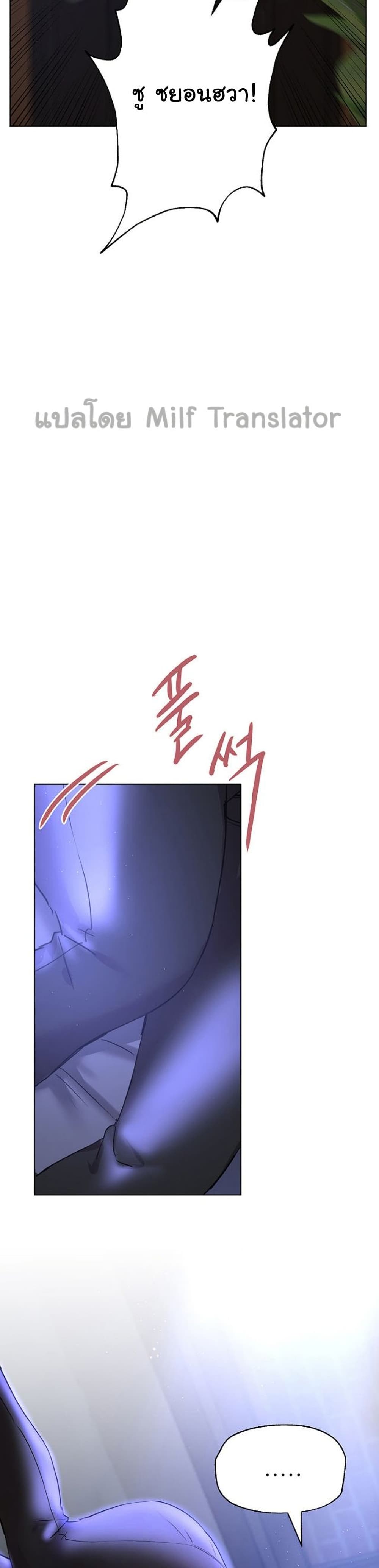 My Sister's Friends ตอนที่ 24 (6)